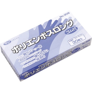 ポリエンボスロング ゴム付 エブノ