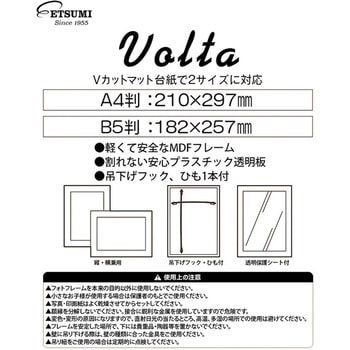 フォトフレーム VOLTAヴォルタ A4/B5 エツミ