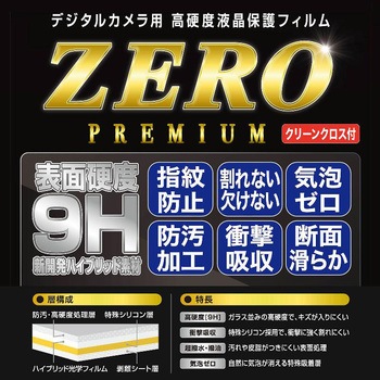 カメラ用液晶保護フィルム ZEROプレミアム OM SYSTEM OM-5対応 エツミ