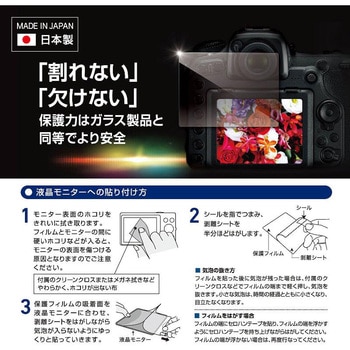 カメラ用液晶保護フィルム ZEROプレミアム OM SYSTEM OM-5対応 エツミ