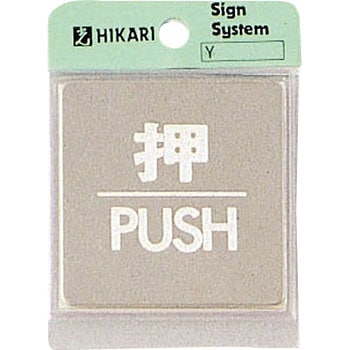 用途別サイン 光