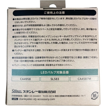 ターンシグナルハイフラ防止抵抗  24V 30Ω STANLEY(スタンレー電気)