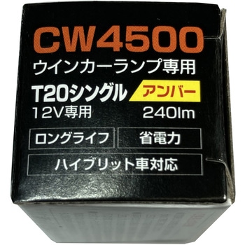 LEDバルブスタンダードターンシグナル T20 12V - STANLEY(スタンレー電気)