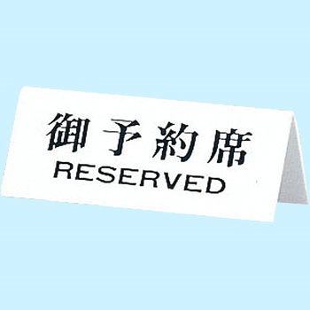 プレート 光