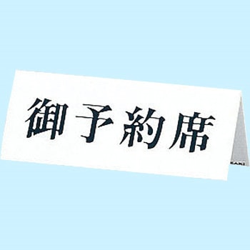 プレート 光