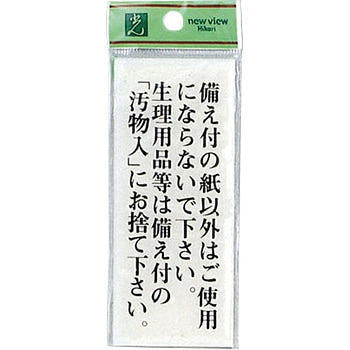 プレート 光