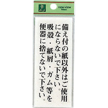プレート 光