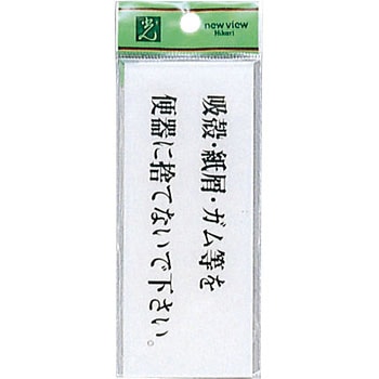 プレート 光