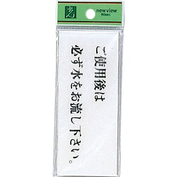 プレート 光