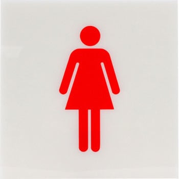 5071cl 男女マーク 1枚 大建プラスチックス 通販サイトmonotaro