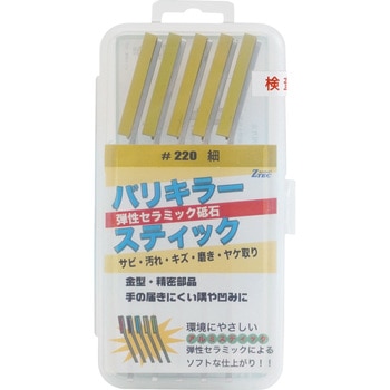 バリキラー アルミステックソフト ZTEC