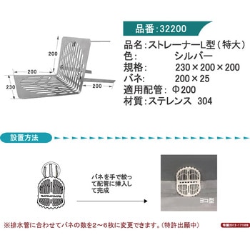 ストレーナーキャップ L型 孫悟空ドレン