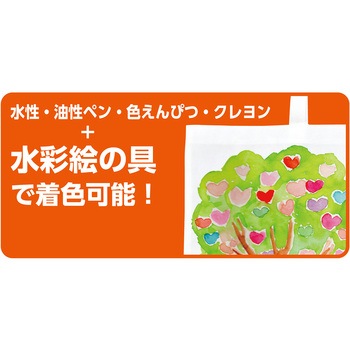 作品収納バック 大 不織布製 白 (水彩着色可) アーテック(学校教材・教育玩具)