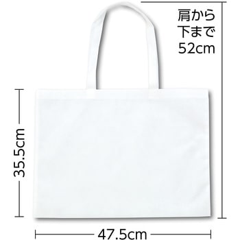 作品バック不織布製 8切 白 アーテック[学校教材・教育玩具]
