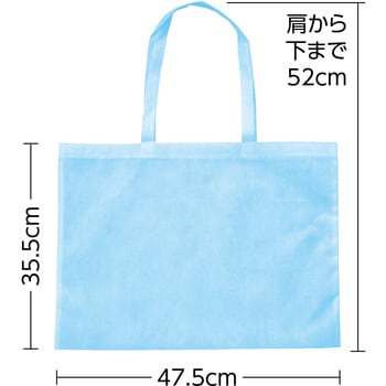 作品バック不織布製 8切 水色 アーテック[学校教材・教育玩具]
