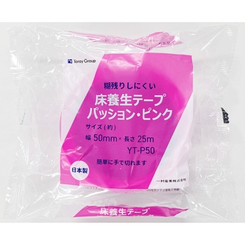 床養生テープ パッションピンク 一村産業