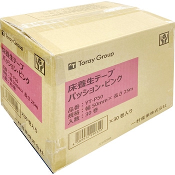 床養生テープ パッションピンク 一村産業