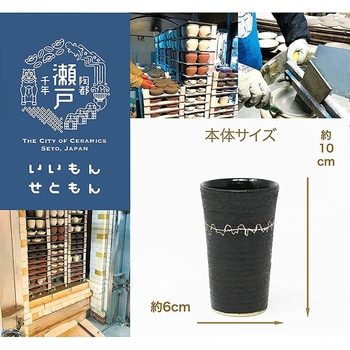 瀬戸焼1口カップ ペアセット A&K