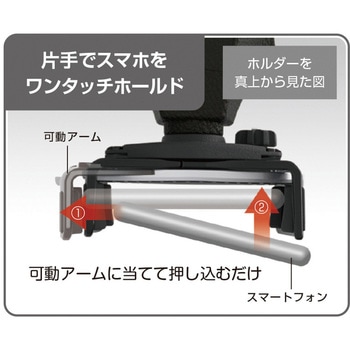 カローラクロス専用 スマートフォンホルダー 槌屋ヤック