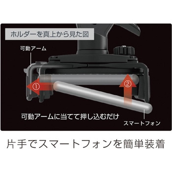 80系 ハリアー専用 スマートフォンホルダー 槌屋ヤック