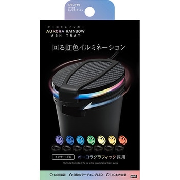 オーロラレインボーアッシュ 槌屋ヤック