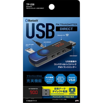 Bluetooth FMトランスミッター USB DIRECT 槌屋ヤック