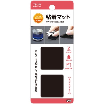 粘着マット 槌屋ヤック