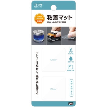 粘着マット 槌屋ヤック