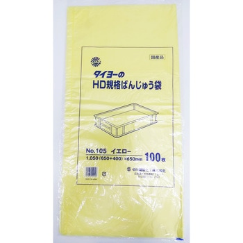 タイヨーのHD規格ばんじゅう袋 イエロー No.105 タイヨーマーク(中川製袋化工)