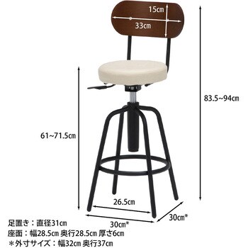 バースツール 背付き HK-61201 アイボリー