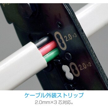 VVFストリッパー ホーザン