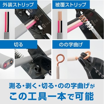 VVFストリッパー ホーザン