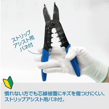 VVFストリッパー ホーザン