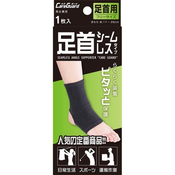 ケアガードシームレス足首 - 新生