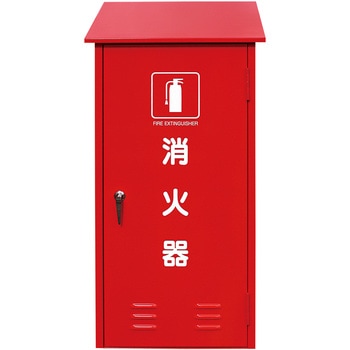 粉末消火器格納箱(スチール製) - 初田製作所