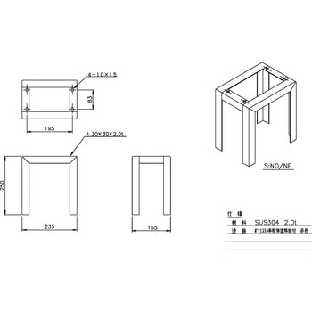 10型用標準架台(ステンレス製) 初田製作所