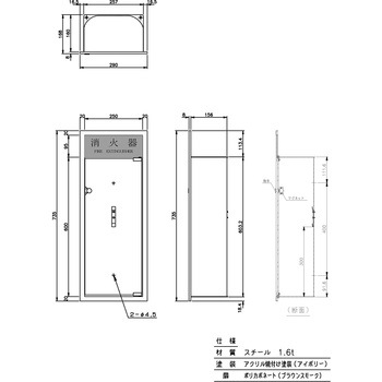 埋込型消火器格納箱 全埋込扉付き(スチール製) 初田製作所