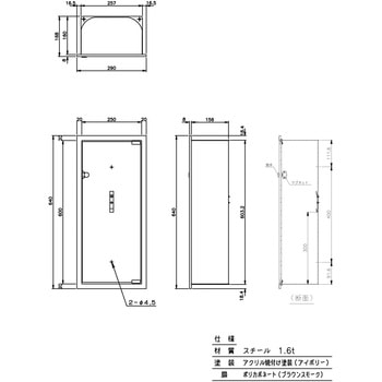埋込型消火器格納箱 全埋込扉付き(スチール製) 初田製作所