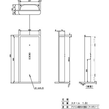 埋込型消火器格納箱 半埋込扉なし(スチール製) 初田製作所