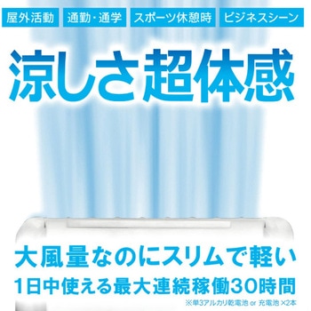 ミストとファンで瞬間冷却 クイッククール ハイパワー MAGICOOL