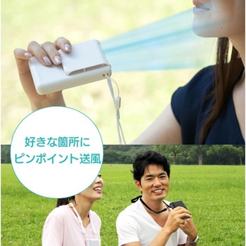 乾電池式首掛け扇風機 マイファンモバイル - MAGICOOL