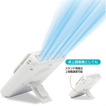 乾電池式首掛け扇風機 マイファンモバイル MAGICOOL