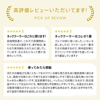 ネッククーラー 冷感持続20時間 マジクール スカーフ MAGICOOL
