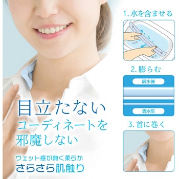 ネッククーラー 冷感持続20時間 さらさらマジクール - MAGICOOL