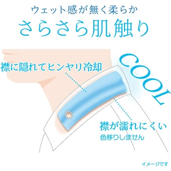 ネッククーラー 冷感持続20時間 さらさらマジクール - MAGICOOL