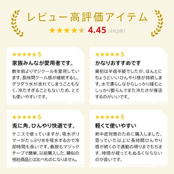 ネッククーラー 冷感持続20時間 マジクール レギュラー MAGICOOL