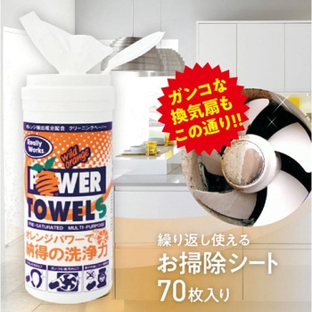 洗剤不要のクリーニングペーパー オレンジパワータオル 大作商事