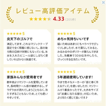 ネッククーラー 冷感持続20時間 マジクールEX MAGICOOL