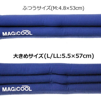ネッククーラー 冷感持続20時間 マジクールEX MAGICOOL