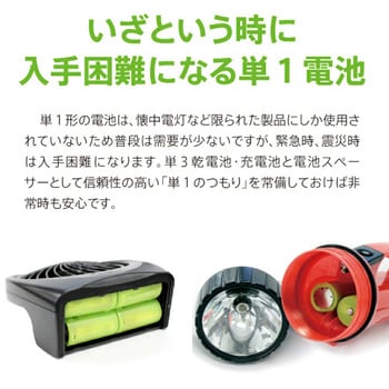 電池スペーサー 乾電池変換[単3形]→[単1形]  単1のつもり 大作商事